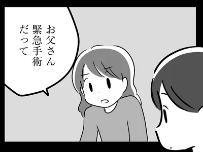 脳の腫瘍が破裂し緊急手術。術後、病室には変わり果てた父の姿が／家族を忘れた父親との23年間（3）