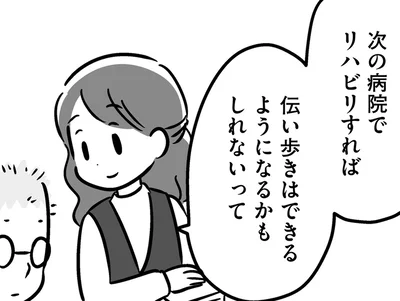 父の容態はもっと良くなるはず！ 脳の緊急手術から一ヶ月後、リハビリ病院へ／家族を忘れた父親との23年間（6）