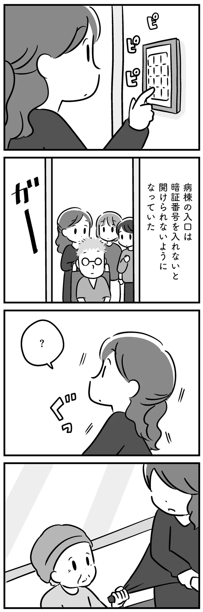 入口は暗証番号を入れないと開けられない