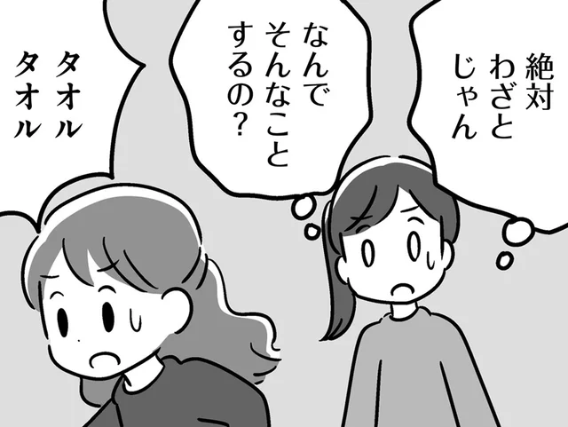 「絶対わざとじゃん」トラブルを起こす父の考えが分からない娘／家族を忘れた父親との23年間（9）