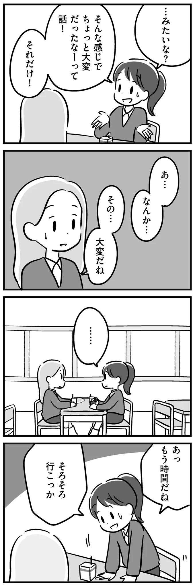 …みたいな？