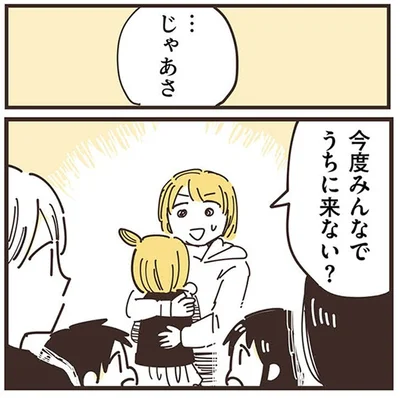 『ママ友トライアングル ～いつも私が余ってる～』より