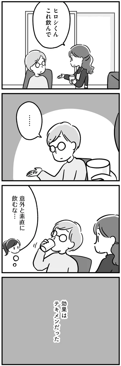 効果はテキメンだった
