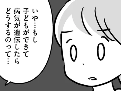 「遺伝したらどうするの」要介護の父を気にして、結婚を反対されるなんて／家族を忘れた父親との23年間（20）