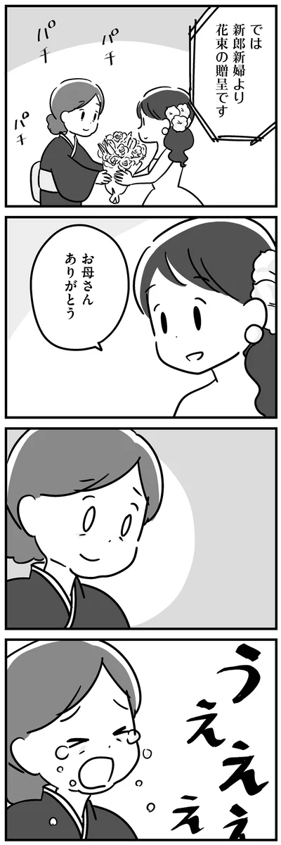 お母さんありがとう