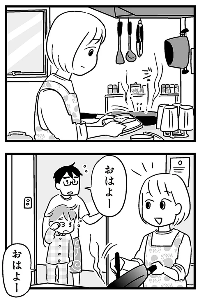 『性被害のせいで、息子が不登校になりました』より