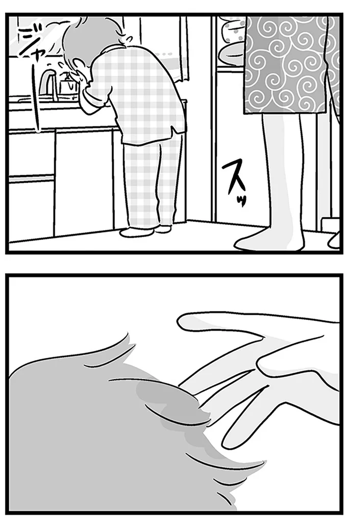 『性被害のせいで、息子が不登校になりました』より