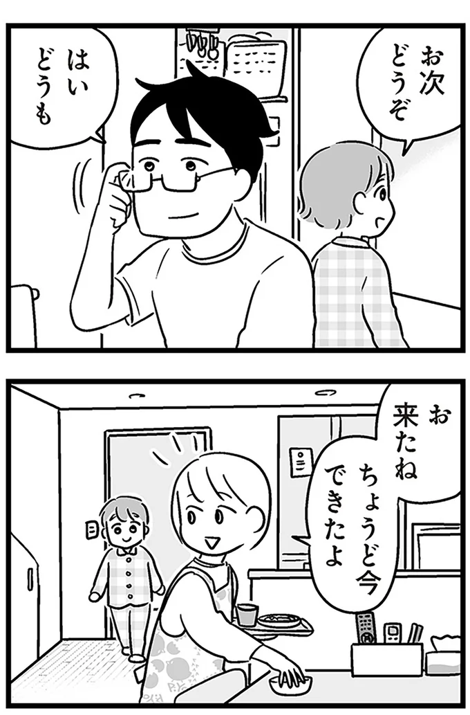 『性被害のせいで、息子が不登校になりました』より