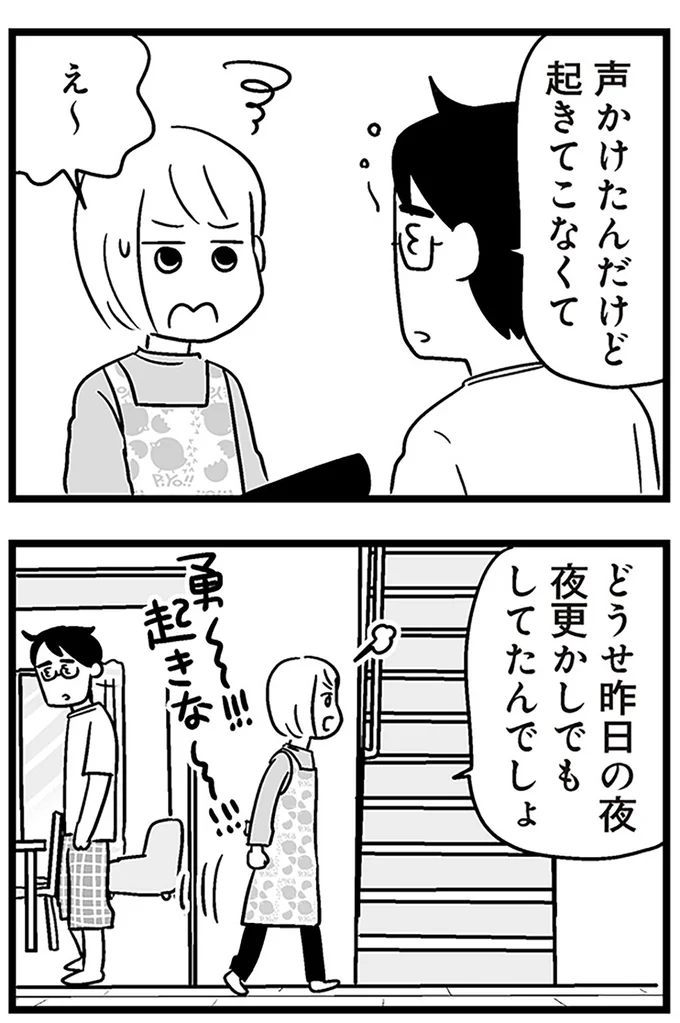 『性被害のせいで、息子が不登校になりました』より