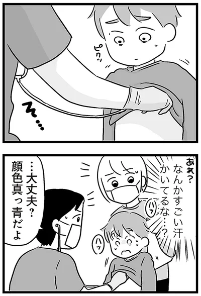 『性被害のせいで、息子が不登校になりました』より