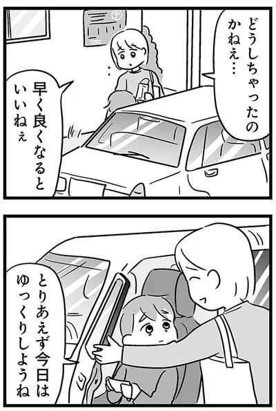 『性被害のせいで、息子が不登校になりました』より