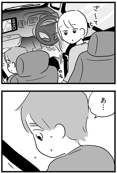 『性被害のせいで、息子が不登校になりました』より