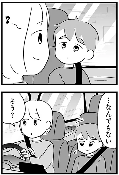 『性被害のせいで、息子が不登校になりました』より