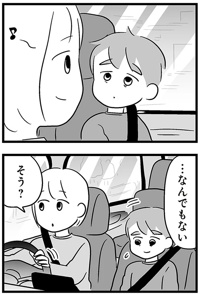 『性被害のせいで、息子が不登校になりました』より