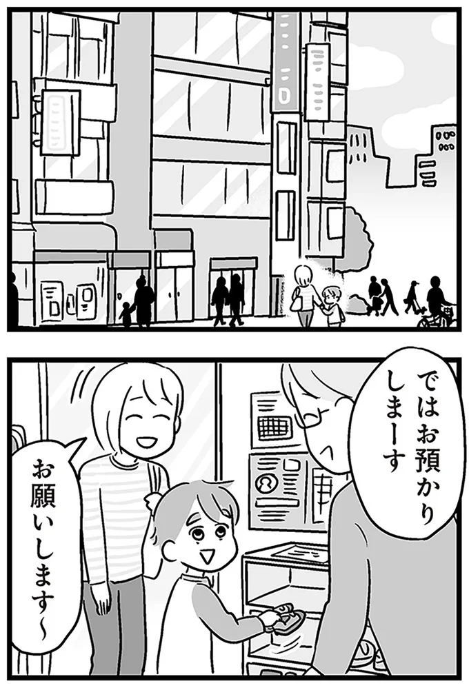 『性被害のせいで、息子が不登校になりました』より