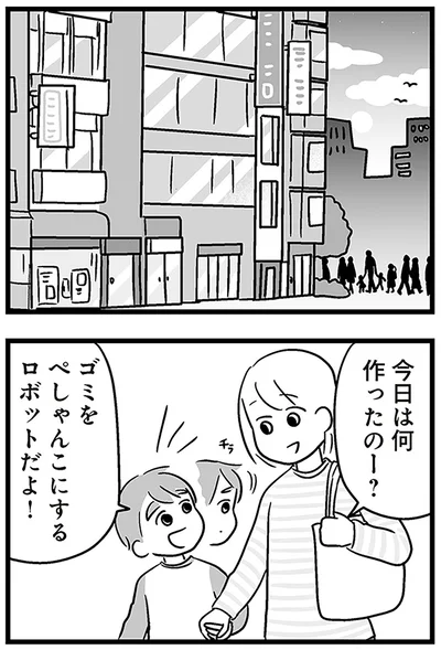 『性被害のせいで、息子が不登校になりました』より