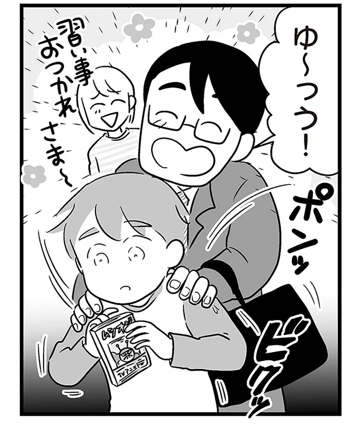 『性被害のせいで、息子が不登校になりました』より