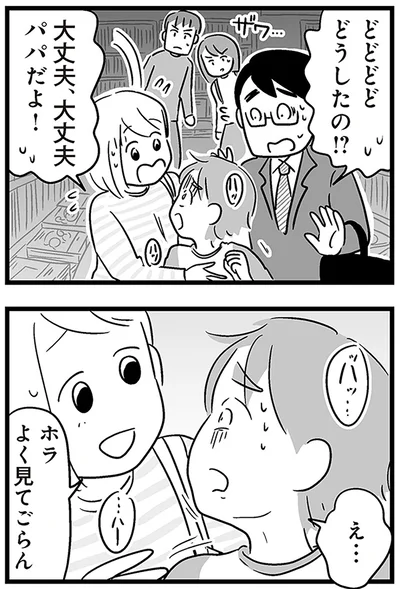 『性被害のせいで、息子が不登校になりました』より