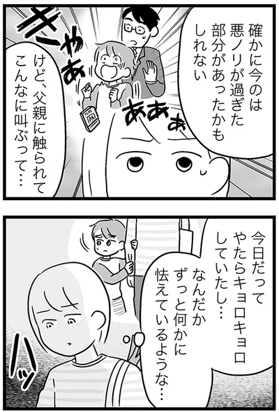 『性被害のせいで、息子が不登校になりました』より