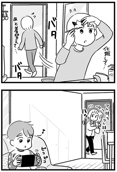 『性被害のせいで、息子が不登校になりました』より