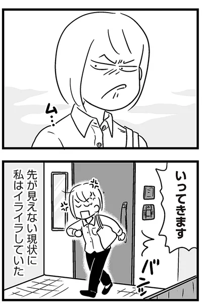 『性被害のせいで、息子が不登校になりました』より