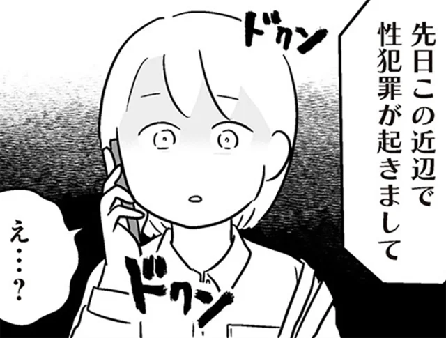 「ハッピーエンドにはならない覚悟で描いた」小3息子の不登校の理由は性被害。傷ついた親子が向き合う壮絶な現実【著者に聞く】