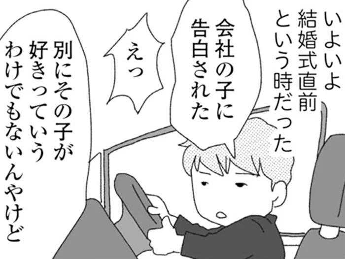 6年もの遠距離恋愛の果てに結婚。けれど、式直前に彼から信じられない発言が…／腐りゆく家族（2）