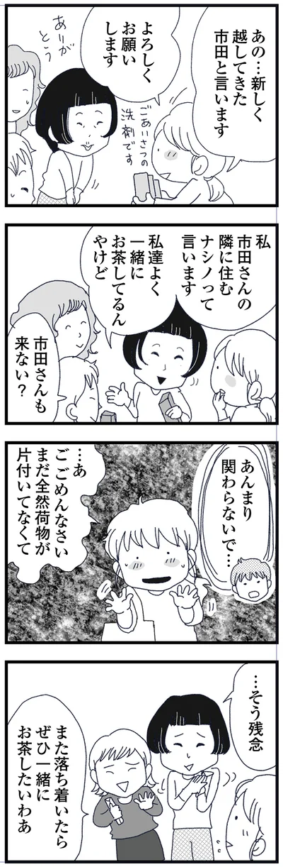 片付いてなくて