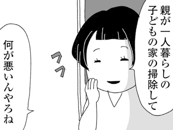 笑顔で話しかけてくる隣人