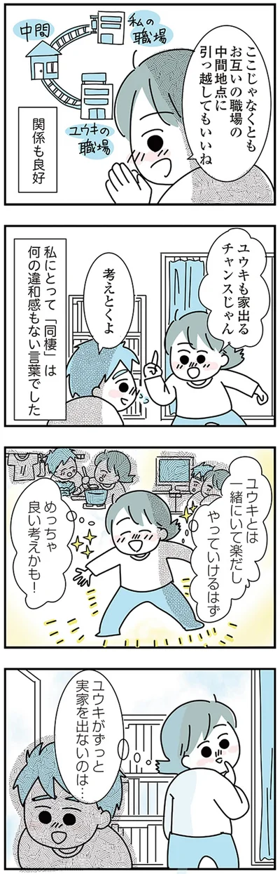めっちゃ良い考えかも！