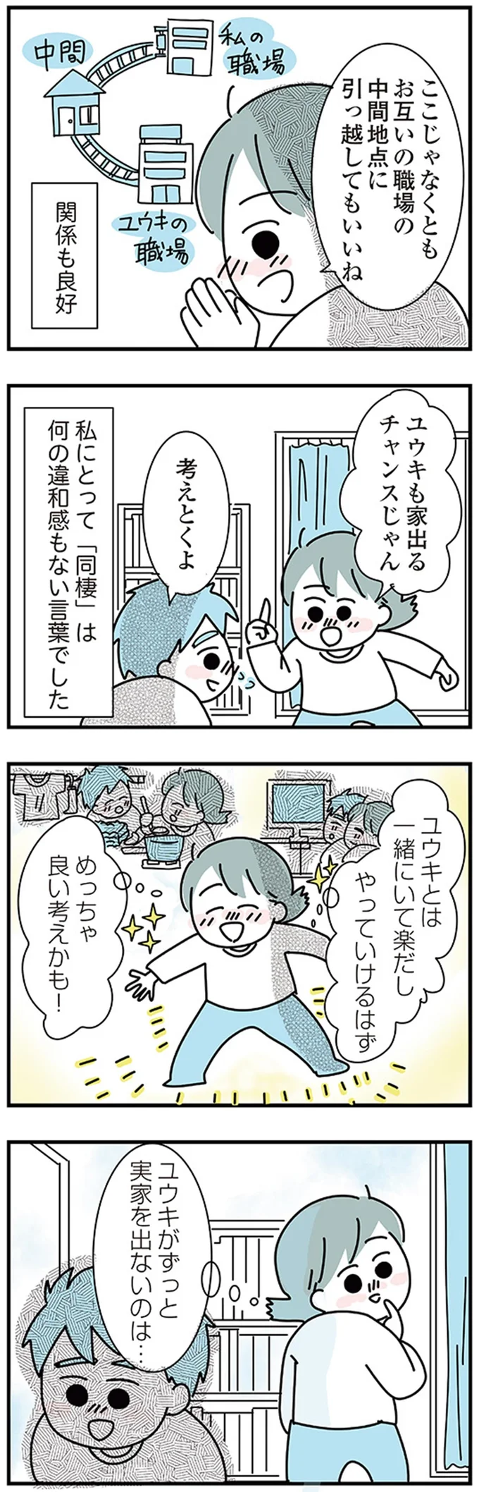 めっちゃ良い考えかも!