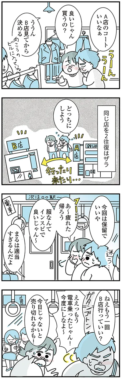 『子ども部屋おじさんの彼と一緒に住みたい私の100日間戦争』より