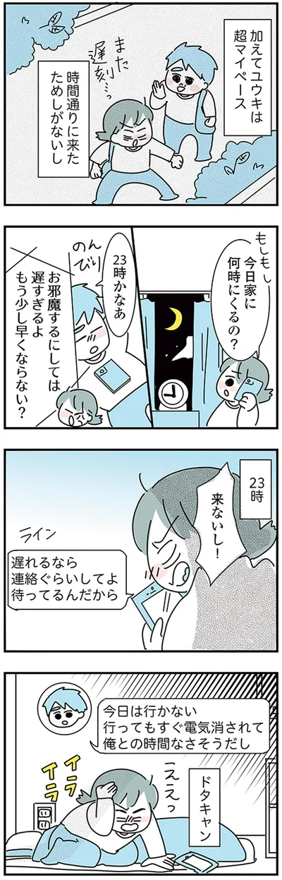 『子ども部屋おじさんの彼と一緒に住みたい私の100日間戦争』より
