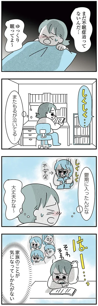『子ども部屋おじさんの彼と一緒に住みたい私の100日間戦争』より