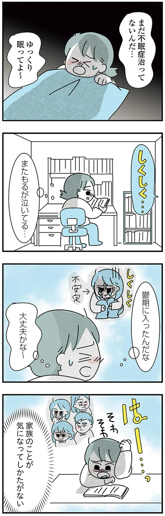 『子ども部屋おじさんの彼と一緒に住みたい私の100日間戦争』より
