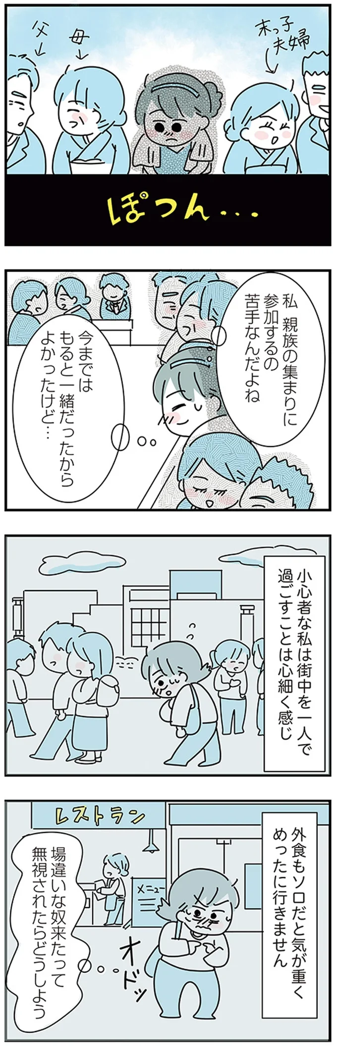 『子ども部屋おじさんの彼と一緒に住みたい私の100日間戦争』より