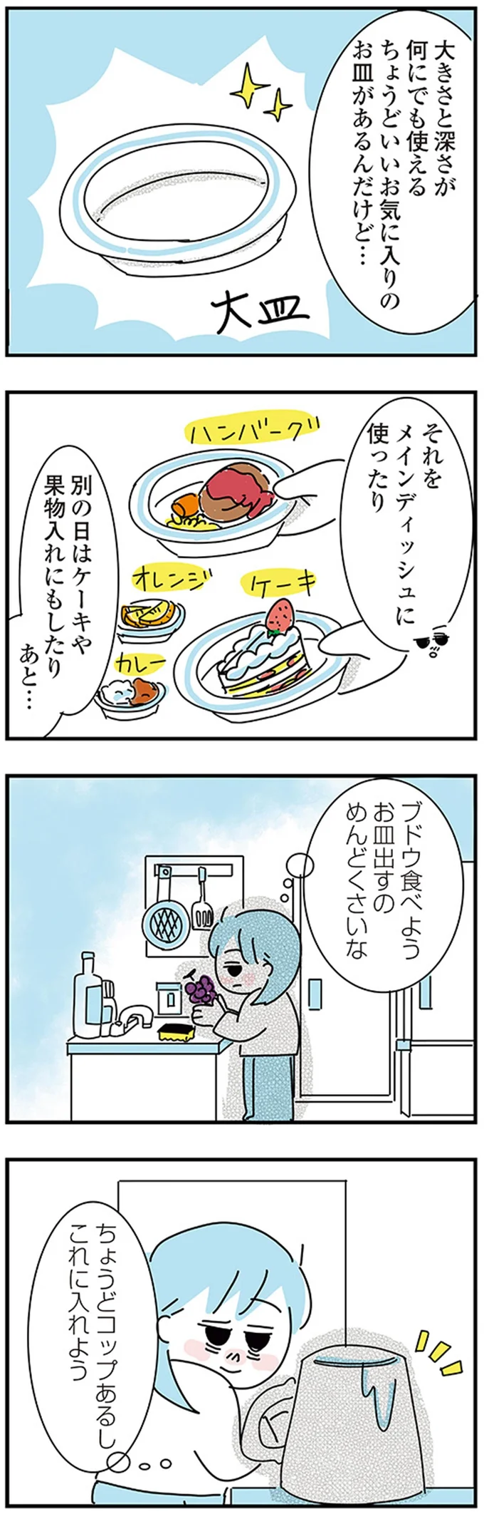 『子ども部屋おじさんの彼と一緒に住みたい私の100日間戦争』より