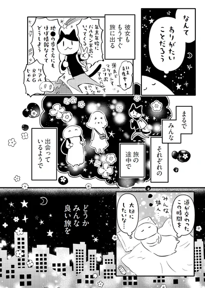なんてありがたいことだろう