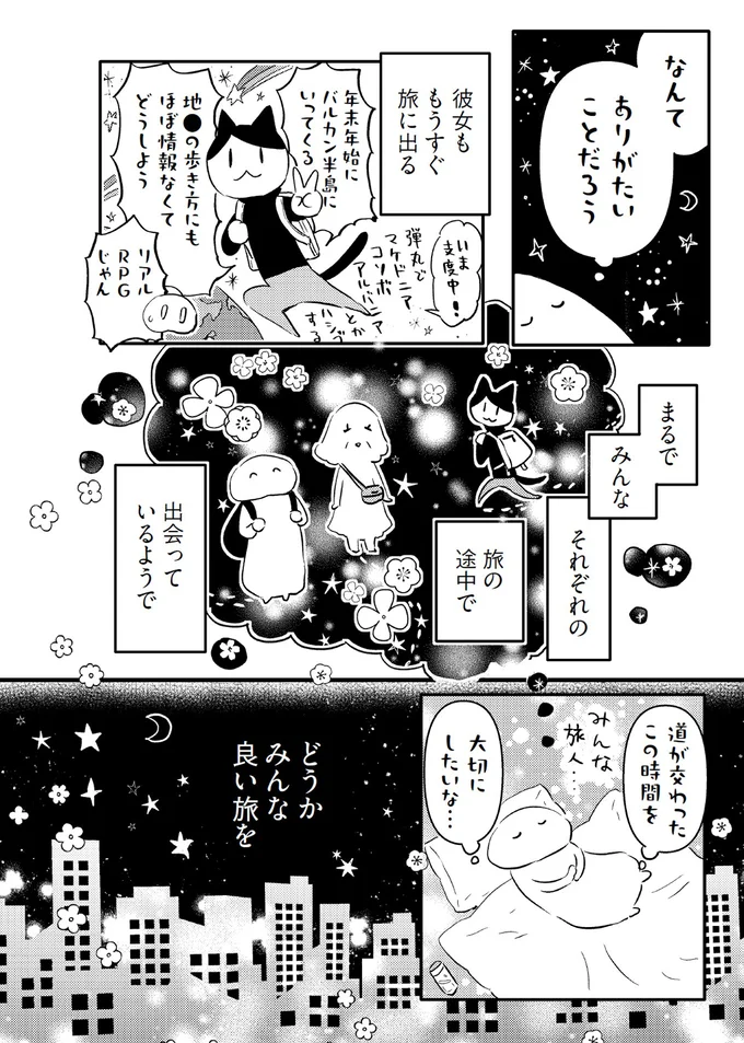 なんてありがたいことだろう