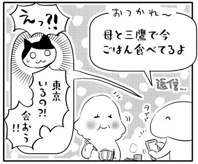 「東京にいるの!? 会おう!!」社会人バックパッカーの友人は行動力も優しさも桁違い！