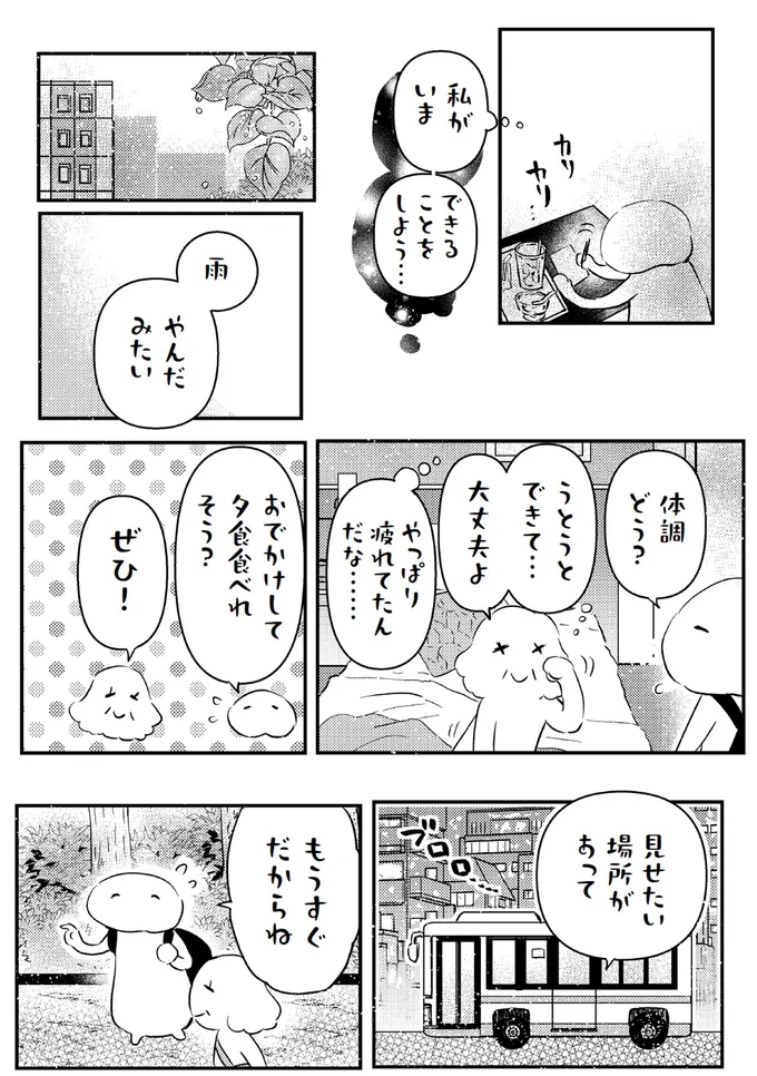 私がいまできることをしよう...