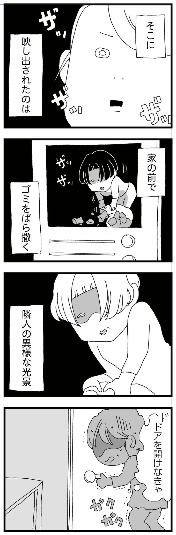 映し出されたのは