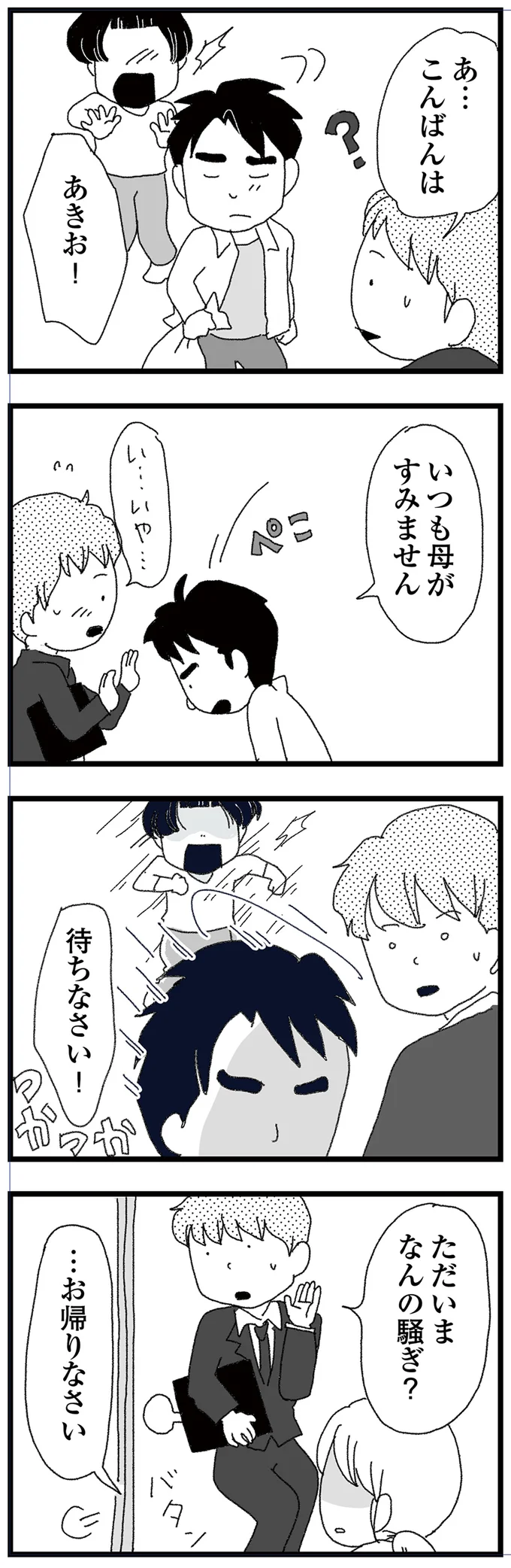 待ちなさい!
