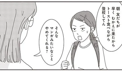 漫画家の親から見ても「変わり者」。小4の娘が朝から仰天行動！