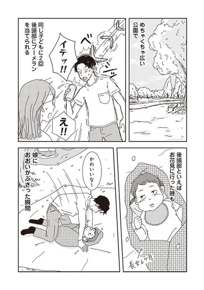 『ご成長ありがとうございます～三本家ダイアリー～』より