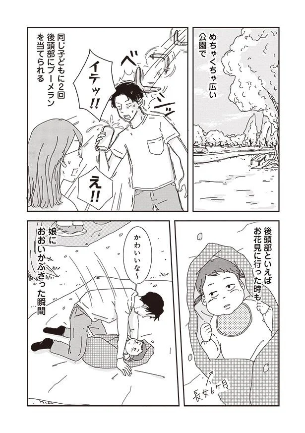 『ご成長ありがとうございます～三本家ダイアリー～』より