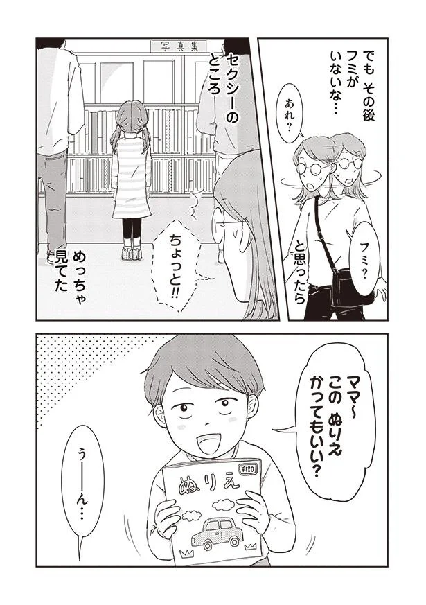 『ご成長ありがとうございます のびざかり編』より