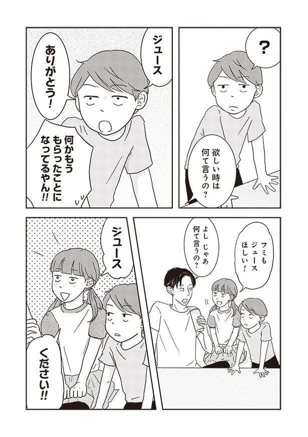 『ご成長ありがとうございます のびざかり編』より