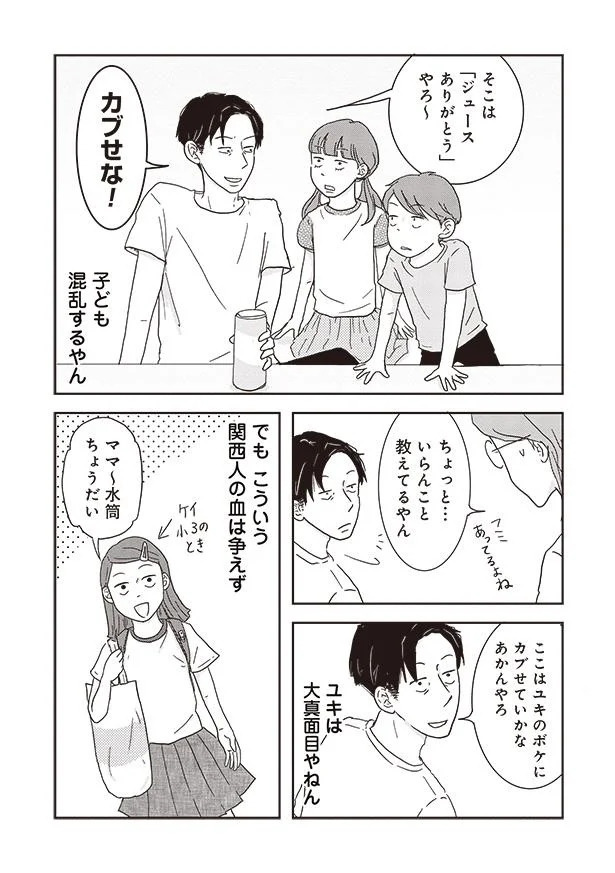 『ご成長ありがとうございます のびざかり編』より