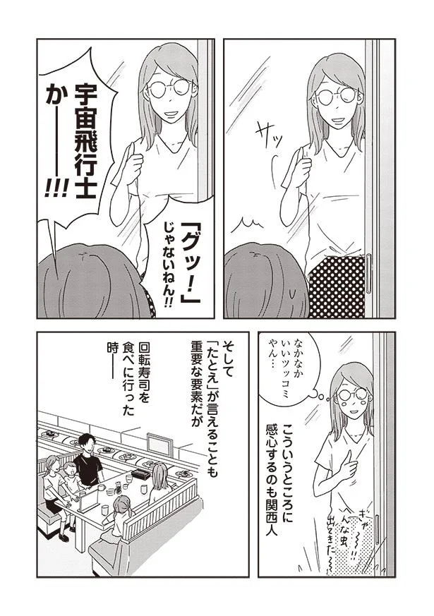 『ご成長ありがとうございます のびざかり編』より